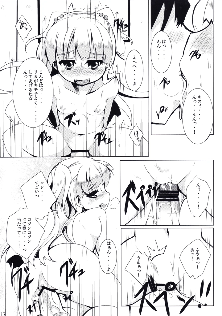 16ページ目