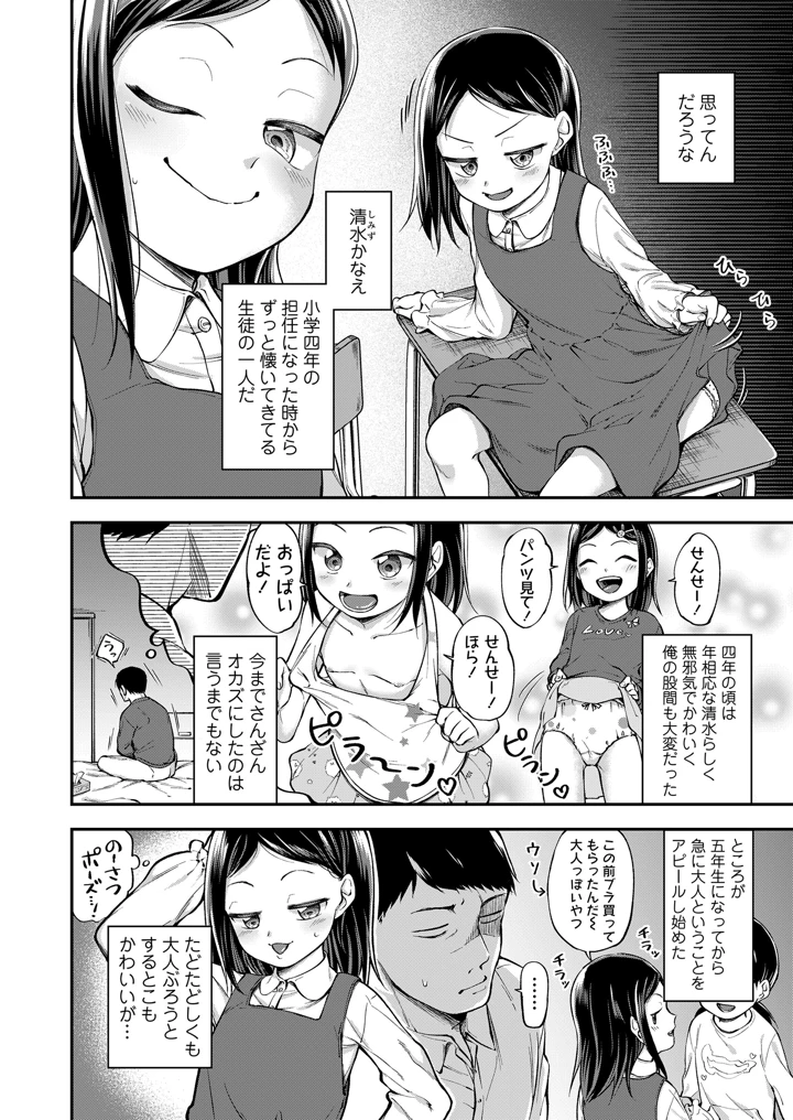 4ページ目