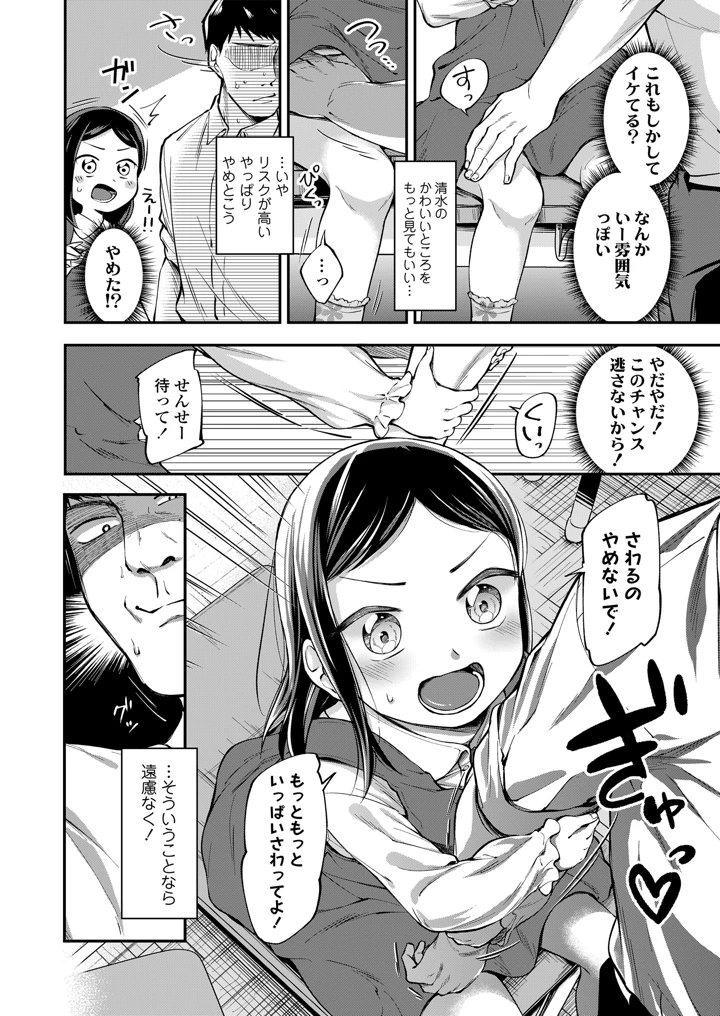 6ページ目