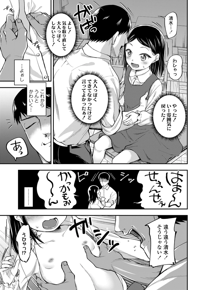 7ページ目