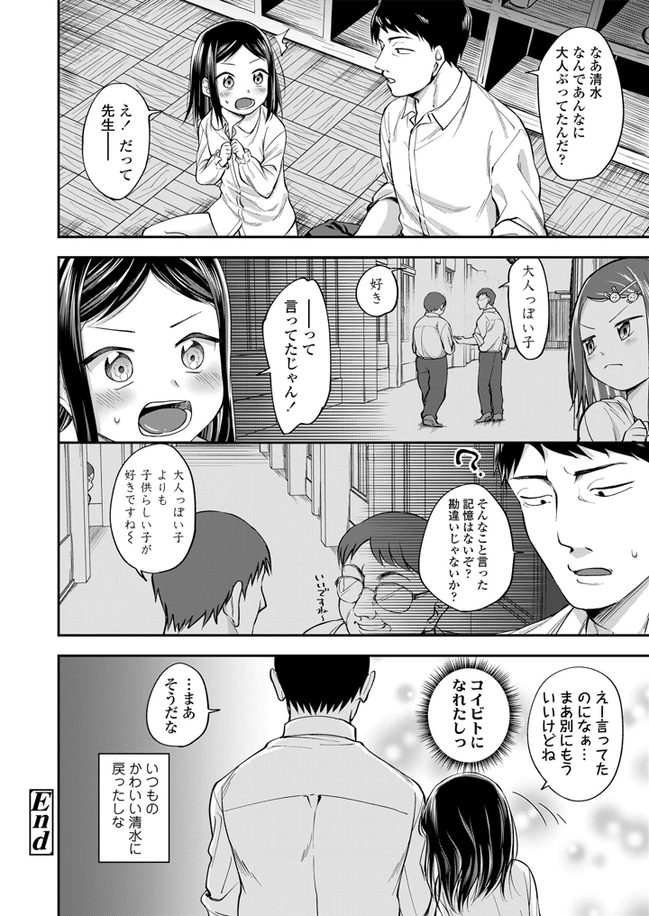 26ページ目