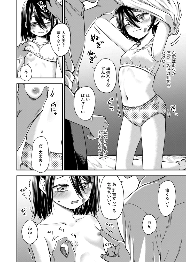30ページ目