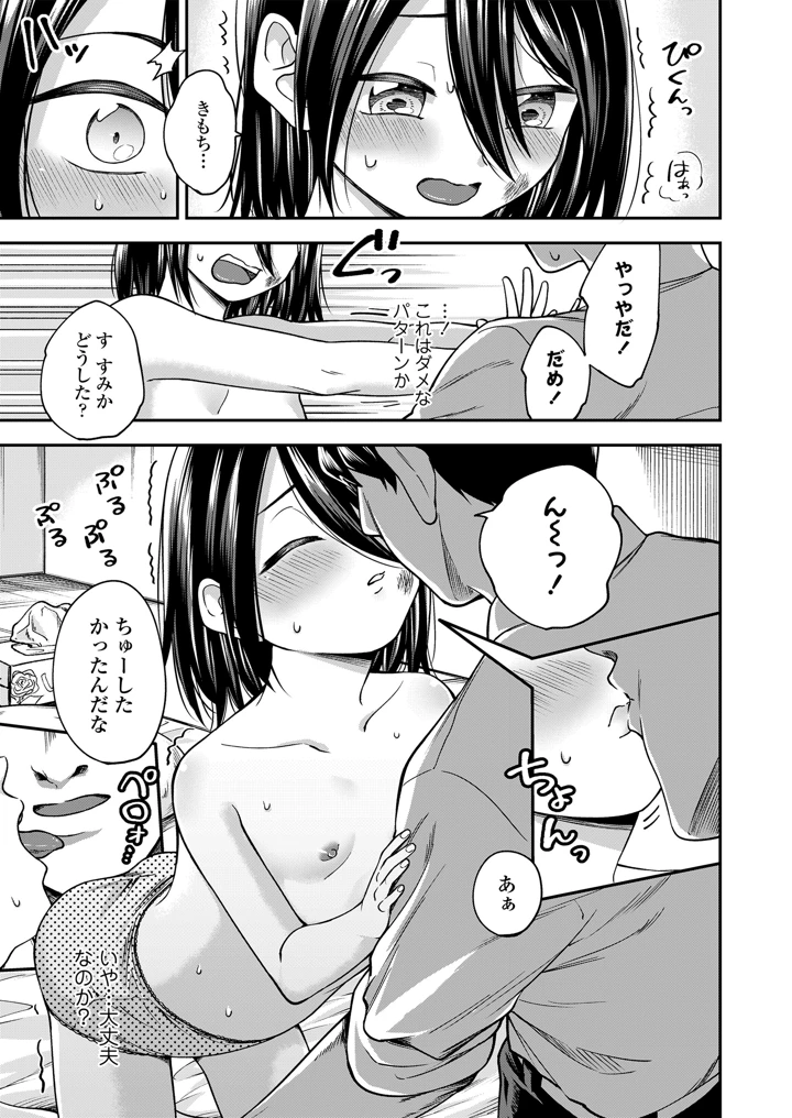 31ページ目
