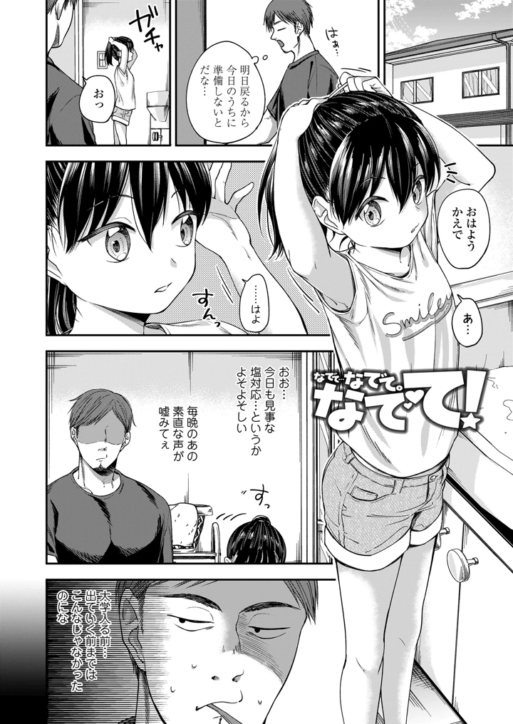 52ページ目