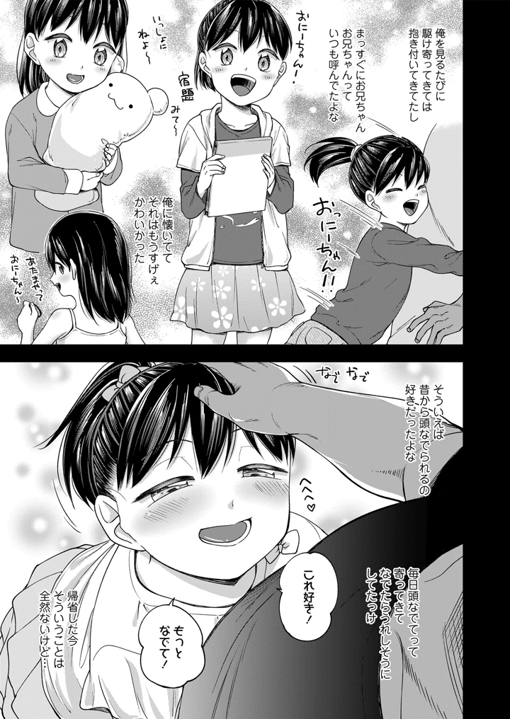 53ページ目