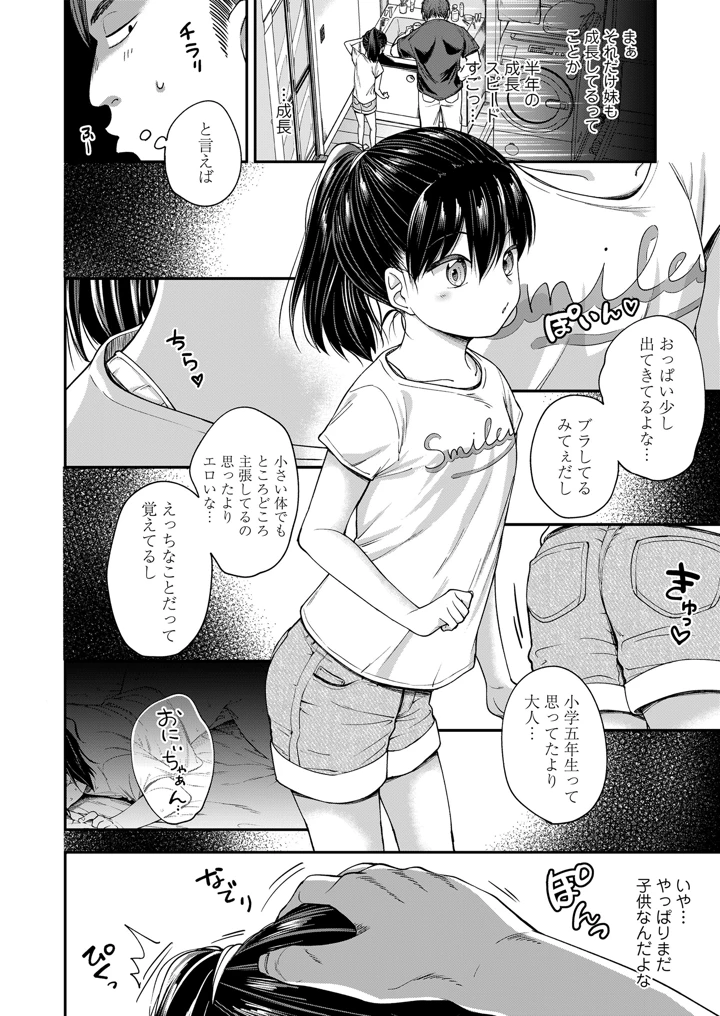 54ページ目