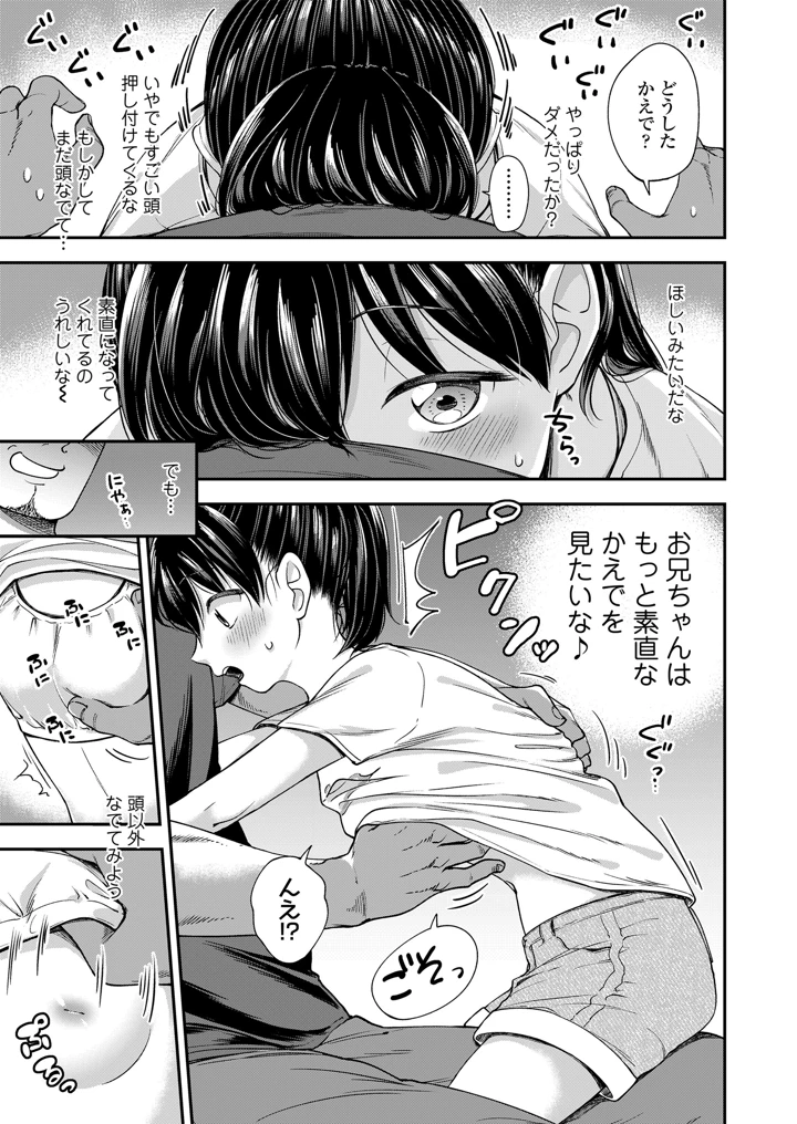 59ページ目