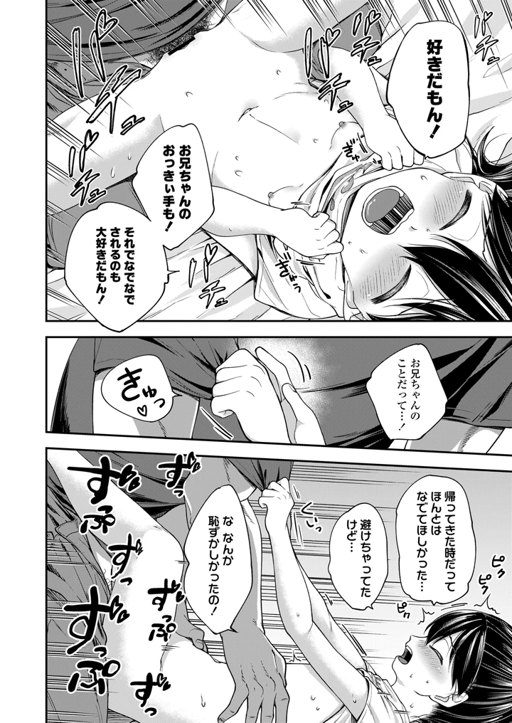 72ページ目