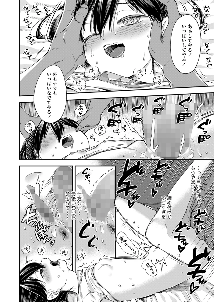 76ページ目