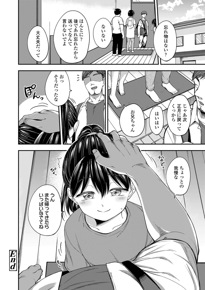 78ページ目