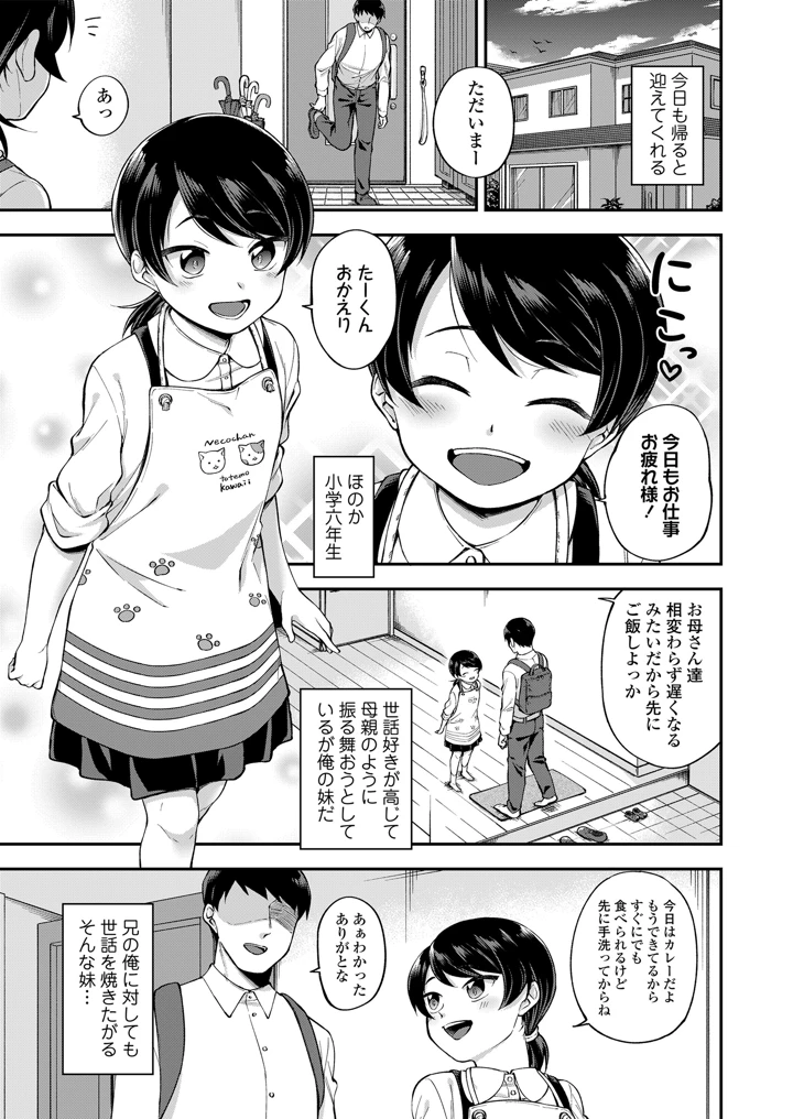 79ページ目