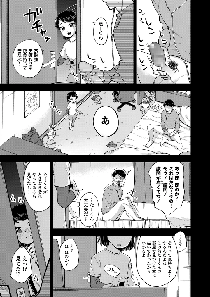 81ページ目