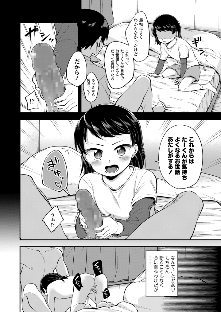 82ページ目