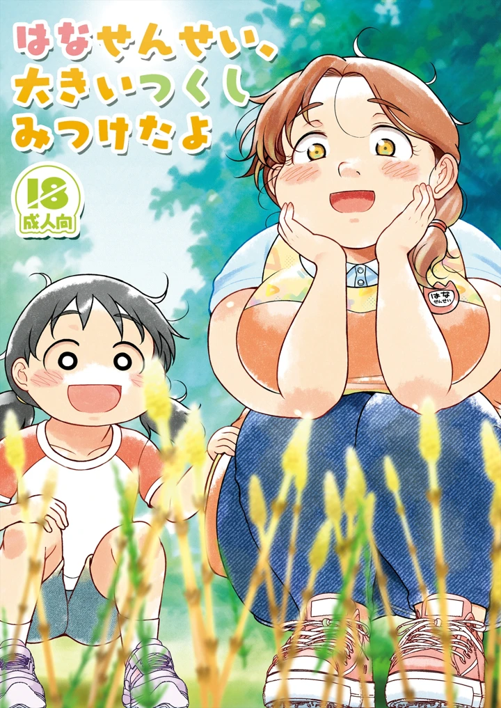 2ページ目