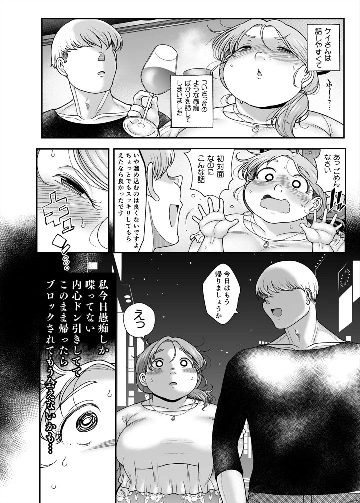 13ページ目