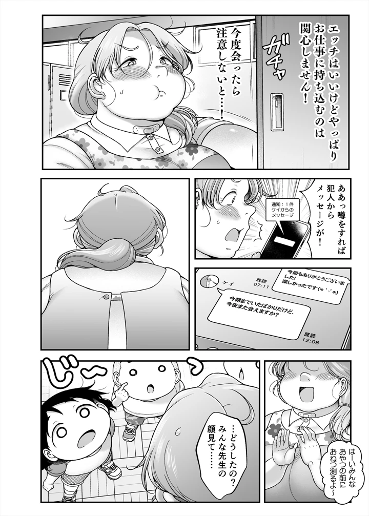 23ページ目