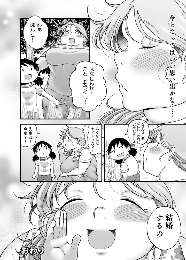 39ページ目