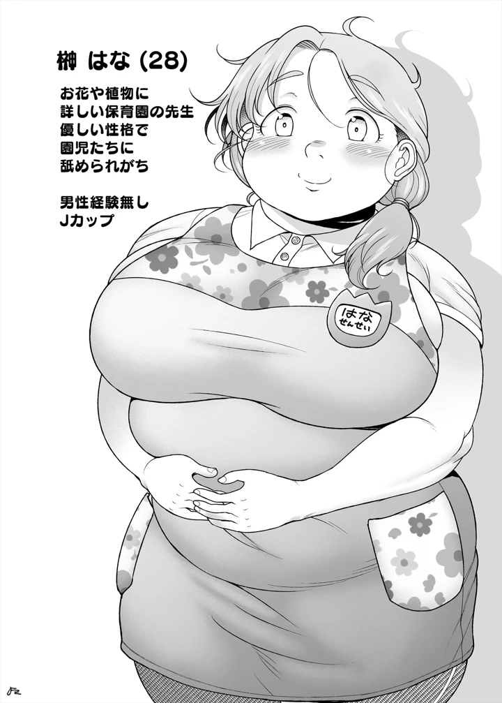 40ページ目