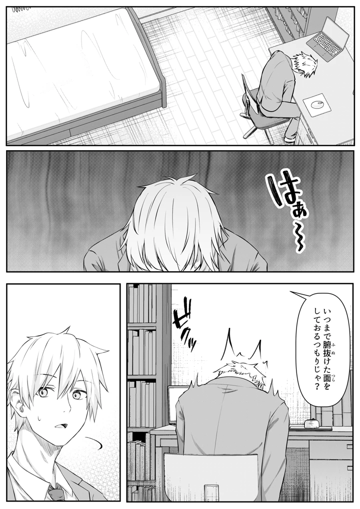 6ページ目