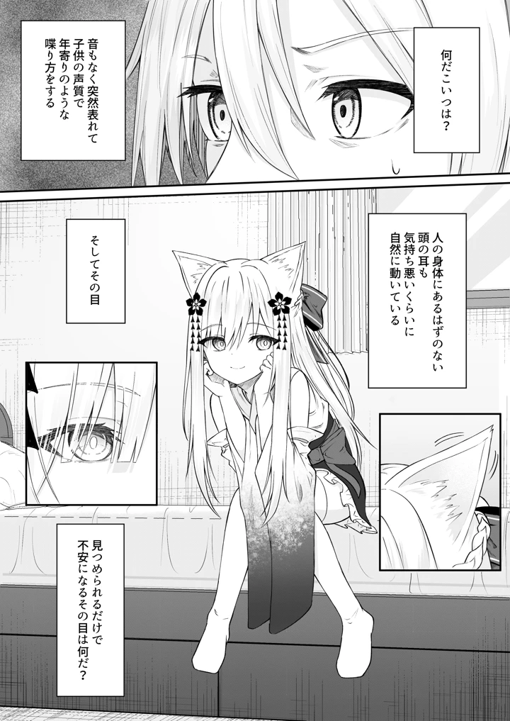 8ページ目