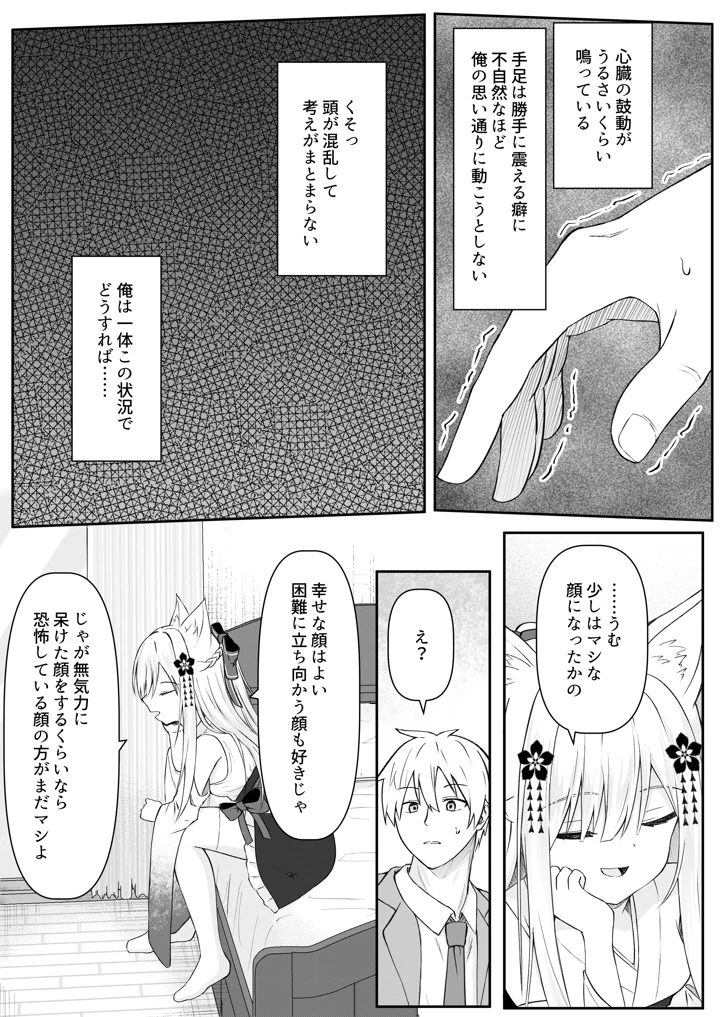 9ページ目