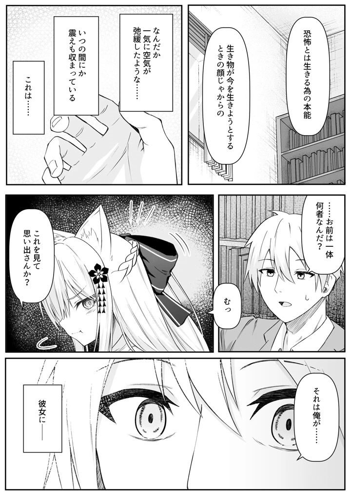 10ページ目