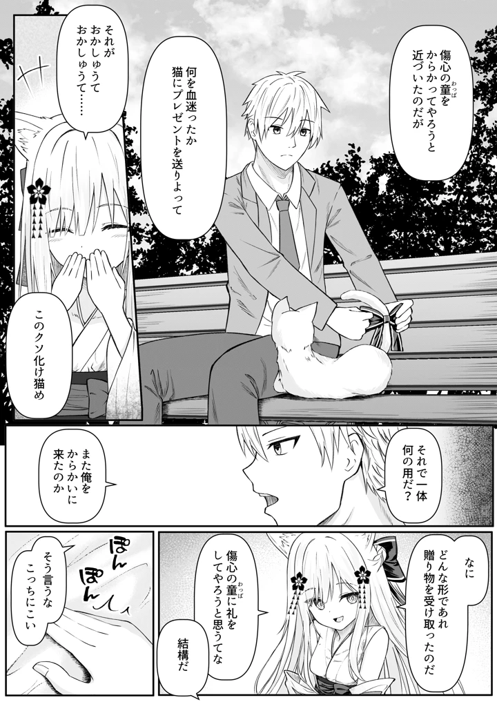 12ページ目