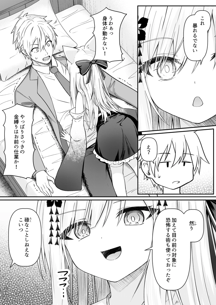 14ページ目