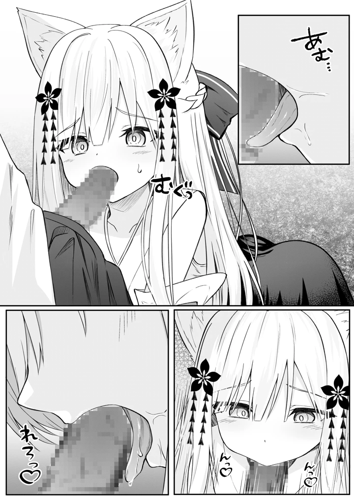 16ページ目