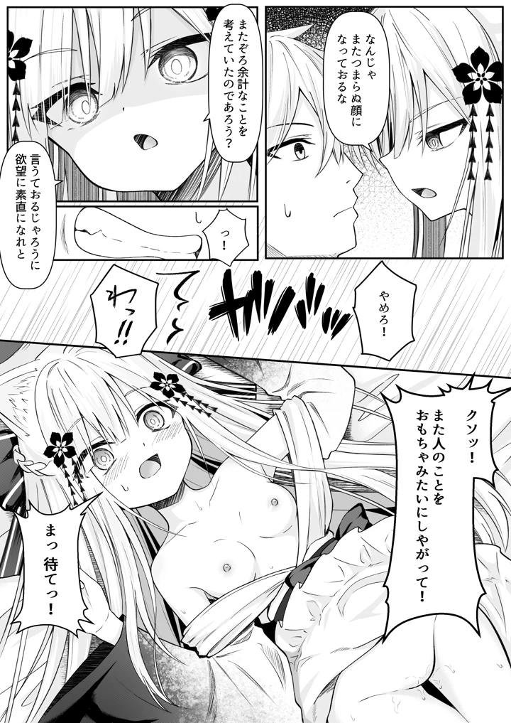 21ページ目