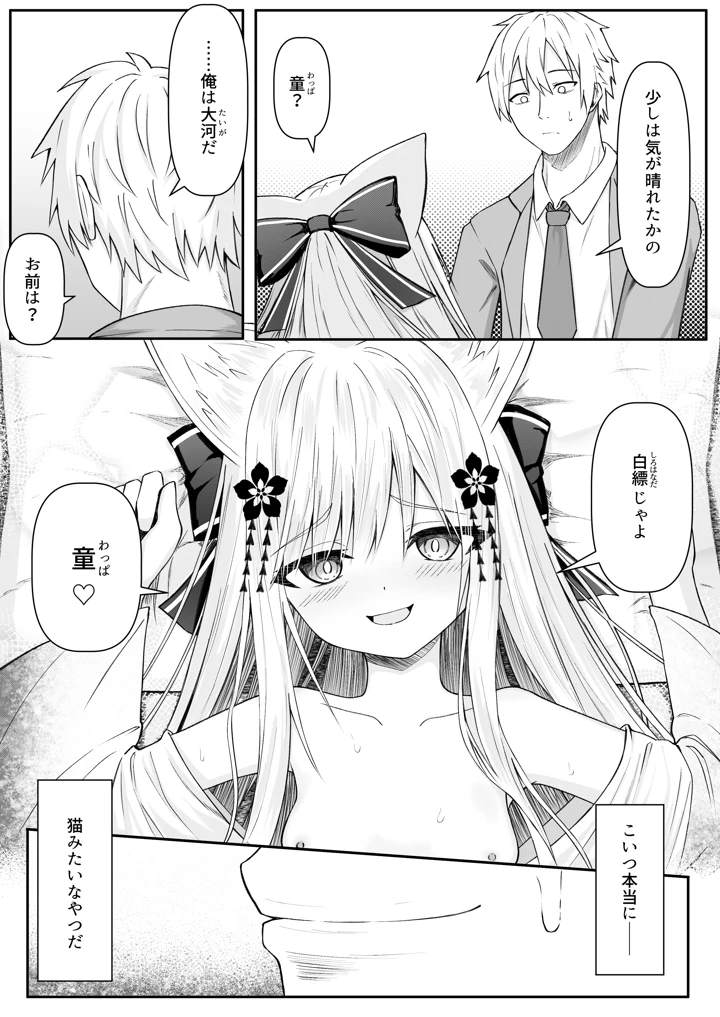 24ページ目
