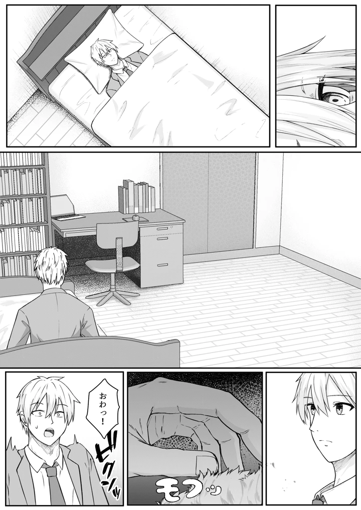 30ページ目