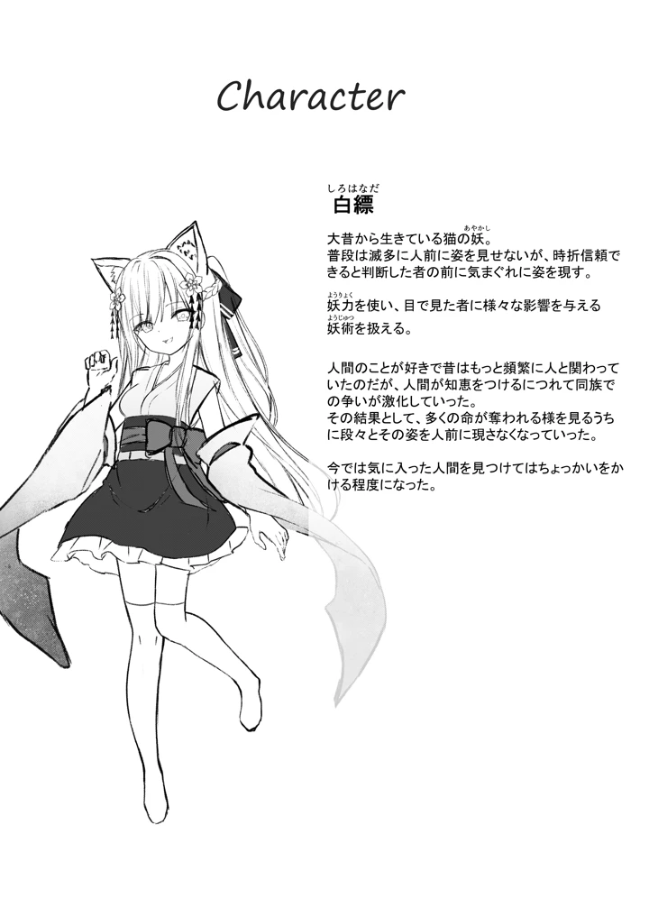 34ページ目