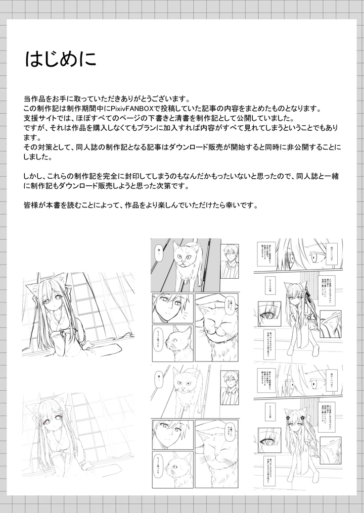 37ページ目