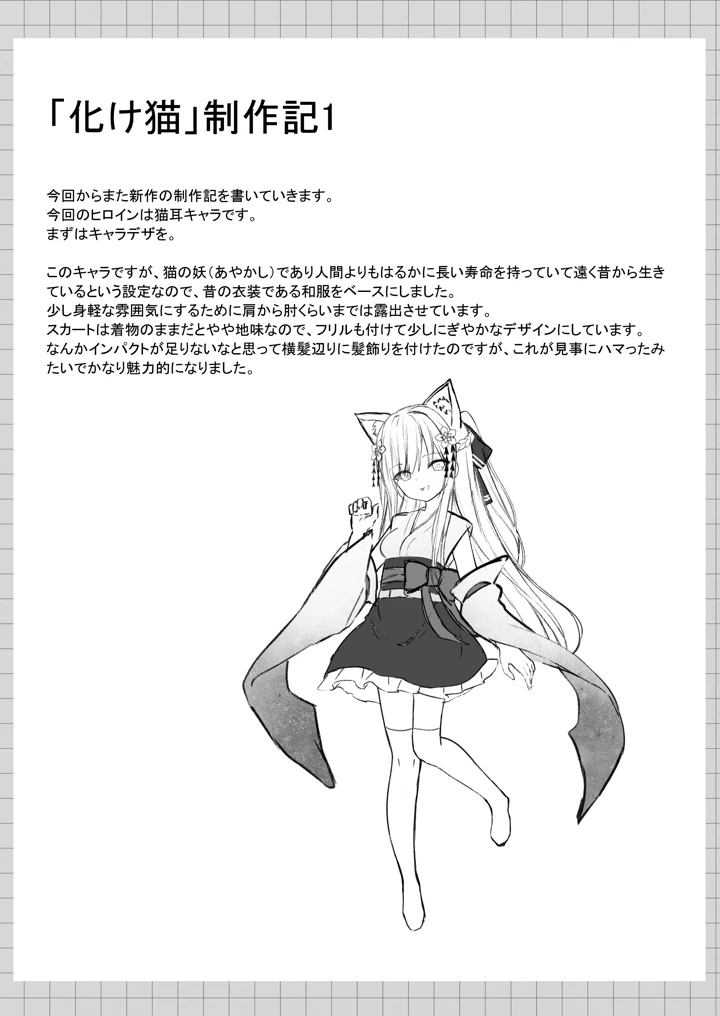 38ページ目