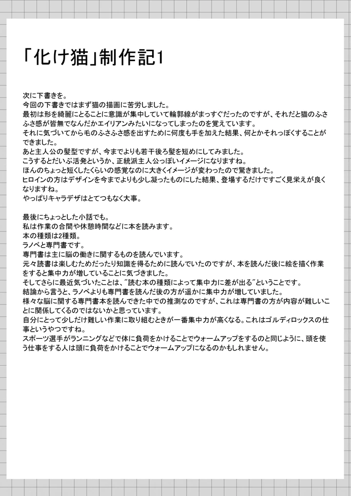39ページ目