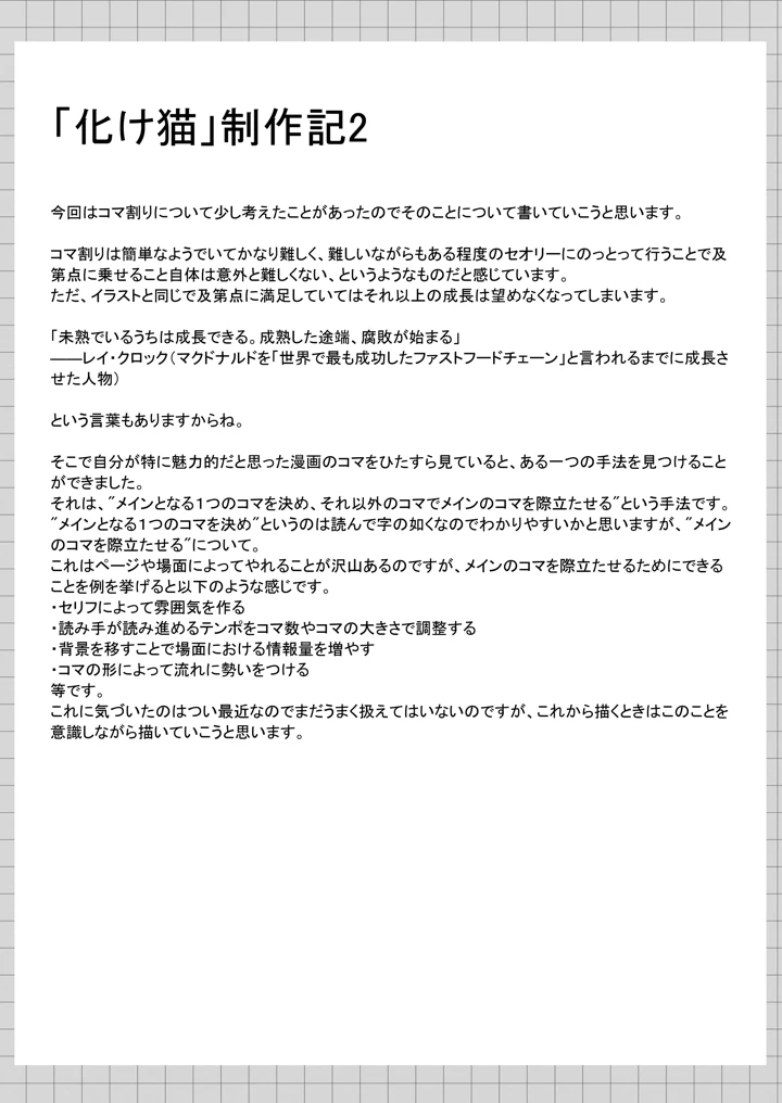47ページ目