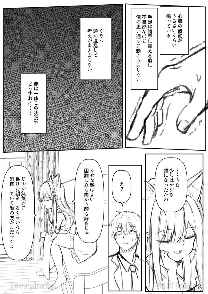48ページ目