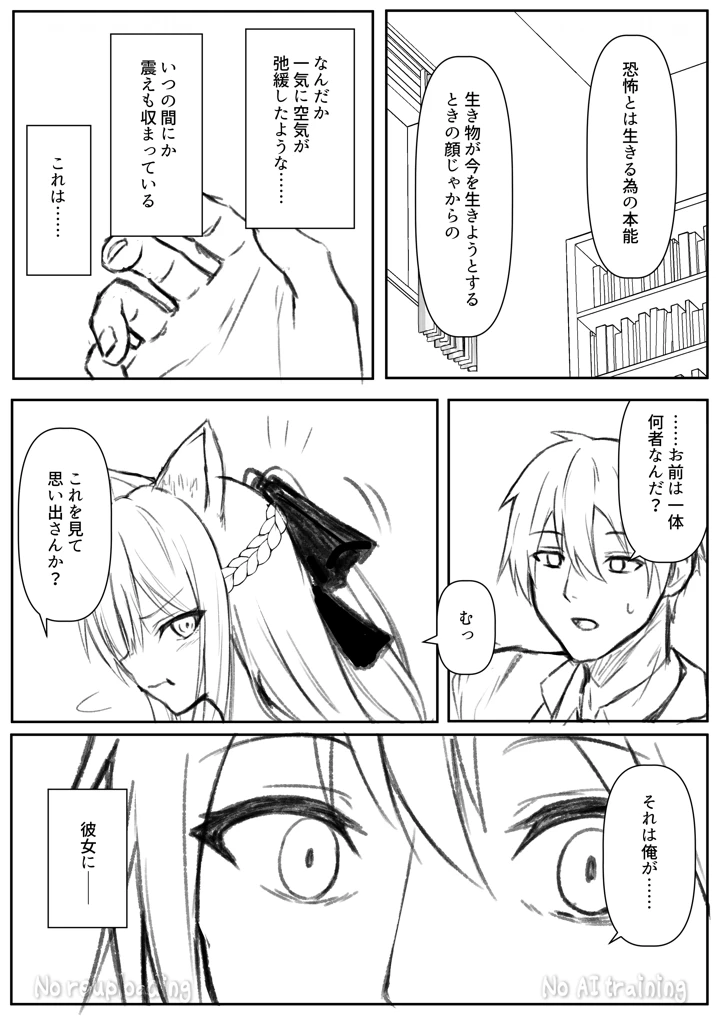 49ページ目
