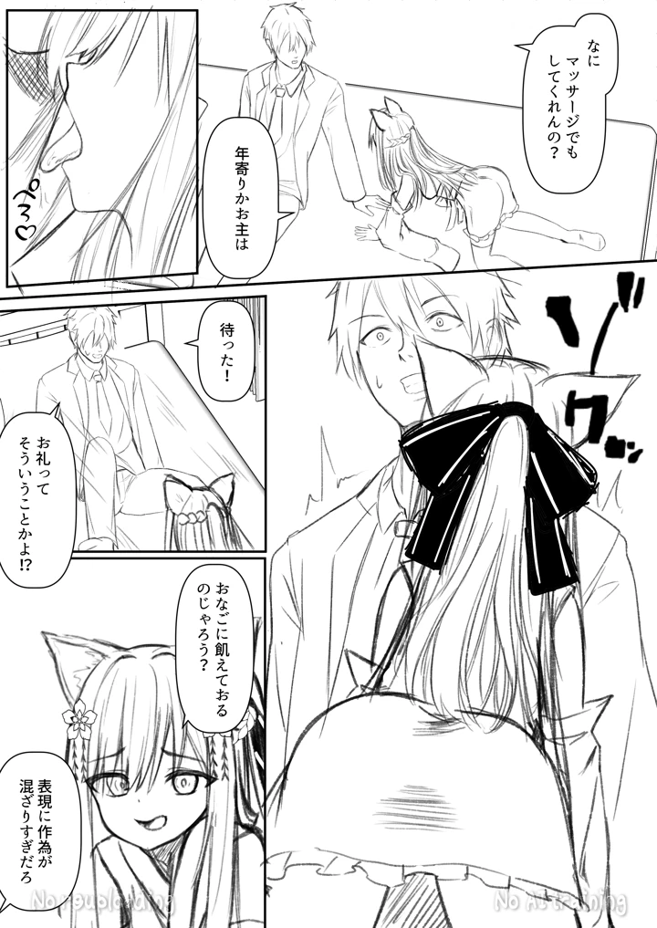 52ページ目