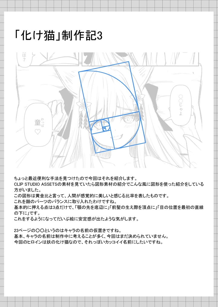 56ページ目