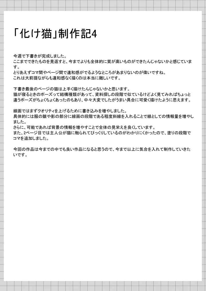 65ページ目