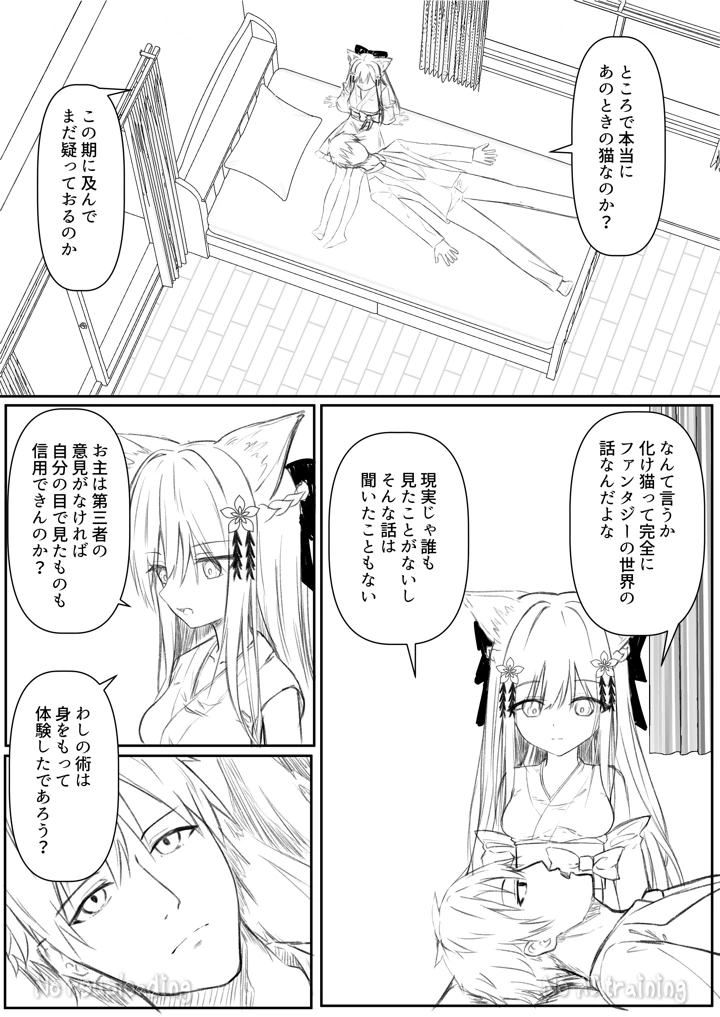 67ページ目