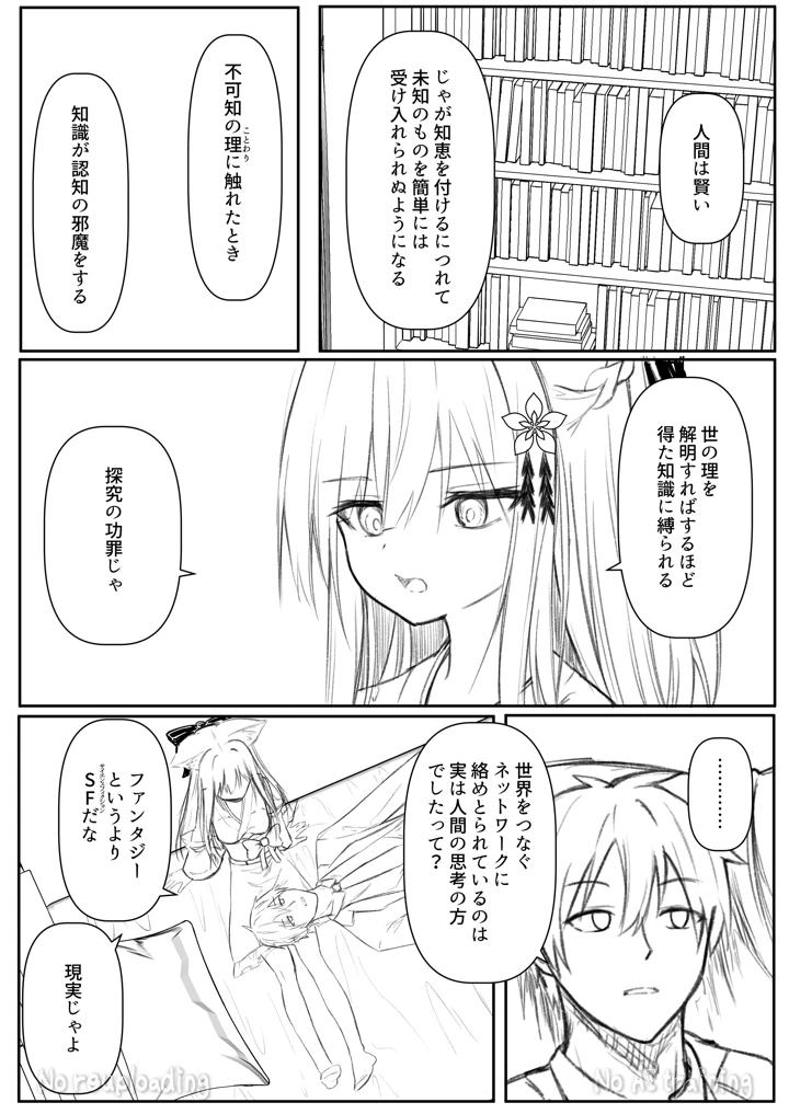 68ページ目