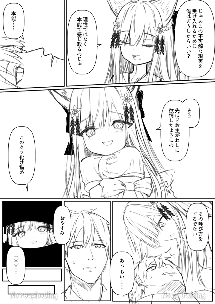 69ページ目