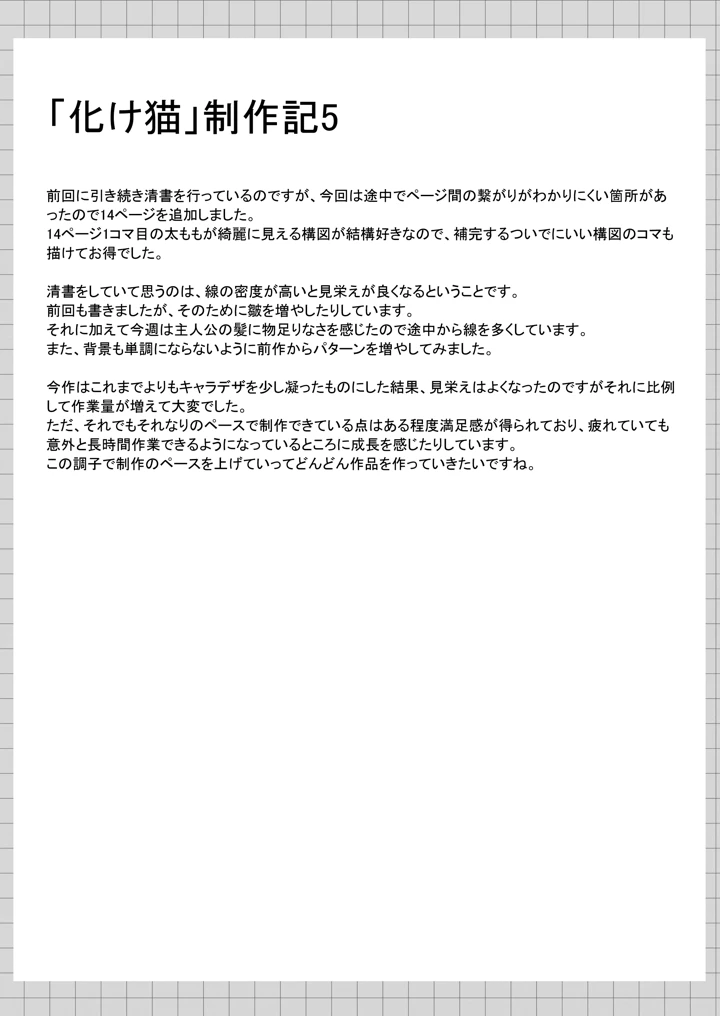 82ページ目