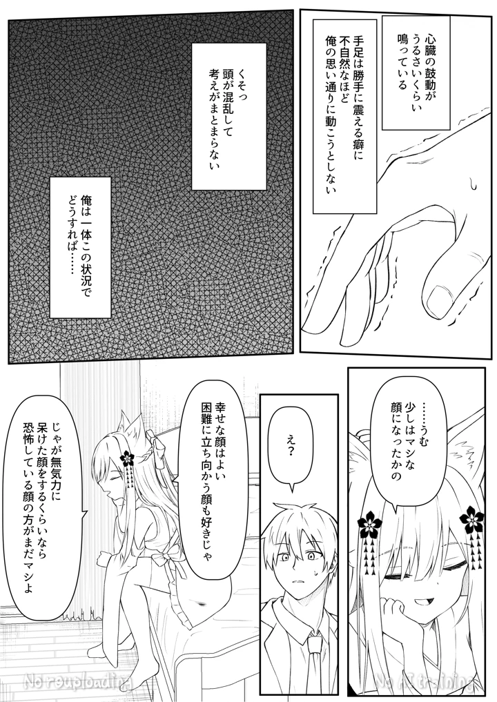 85ページ目