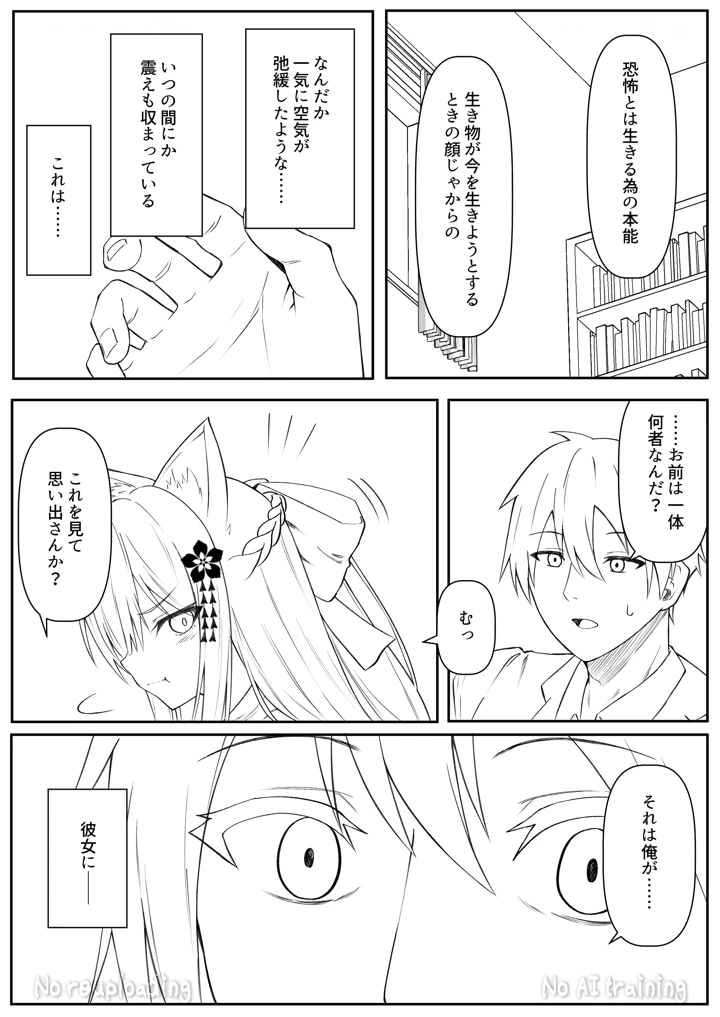 86ページ目