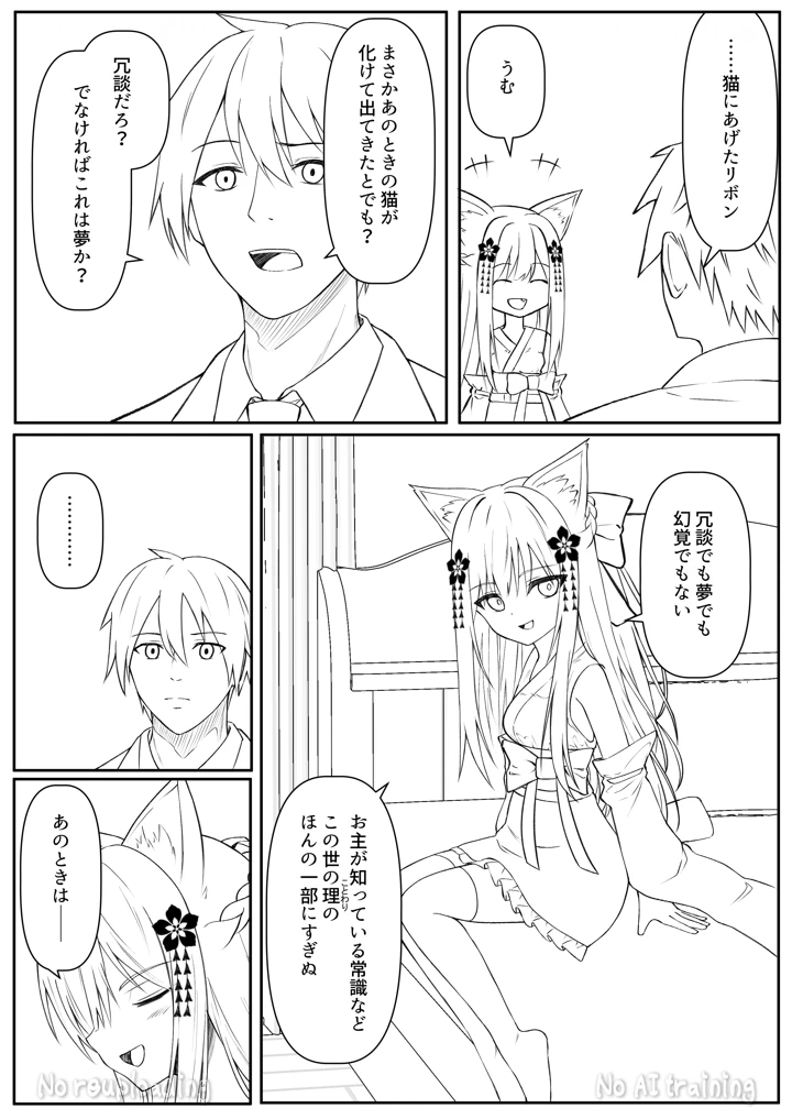 87ページ目
