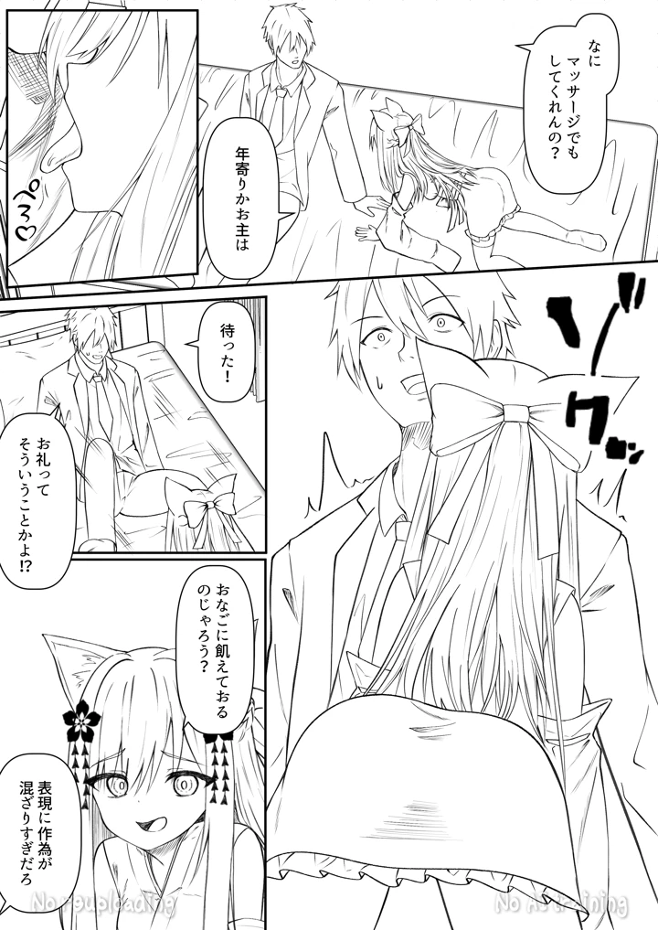 89ページ目